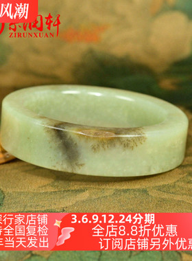和田玉方条籽料手镯青白黄皮水草