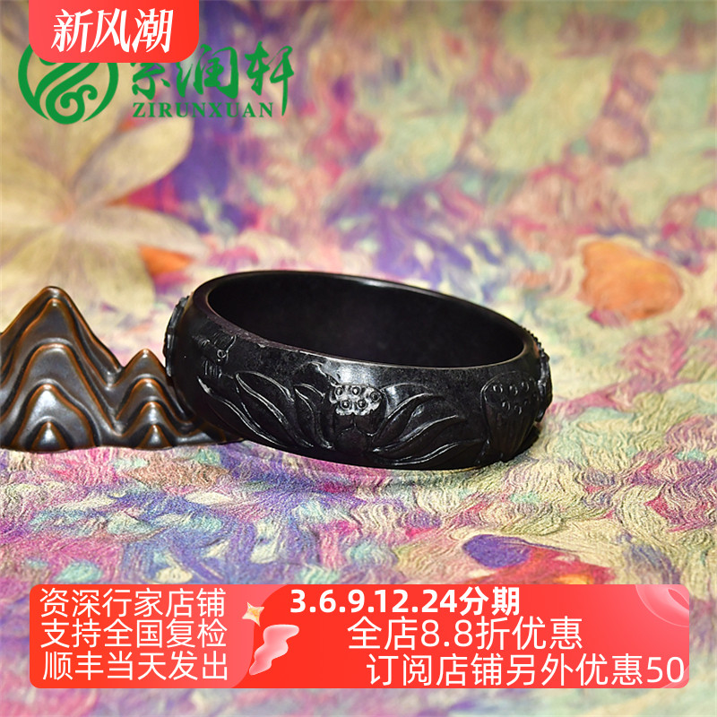 紫润轩新疆和田玉墨玉籽料手镯56 5MM黑羊脂墨连年有余莲花镯精品