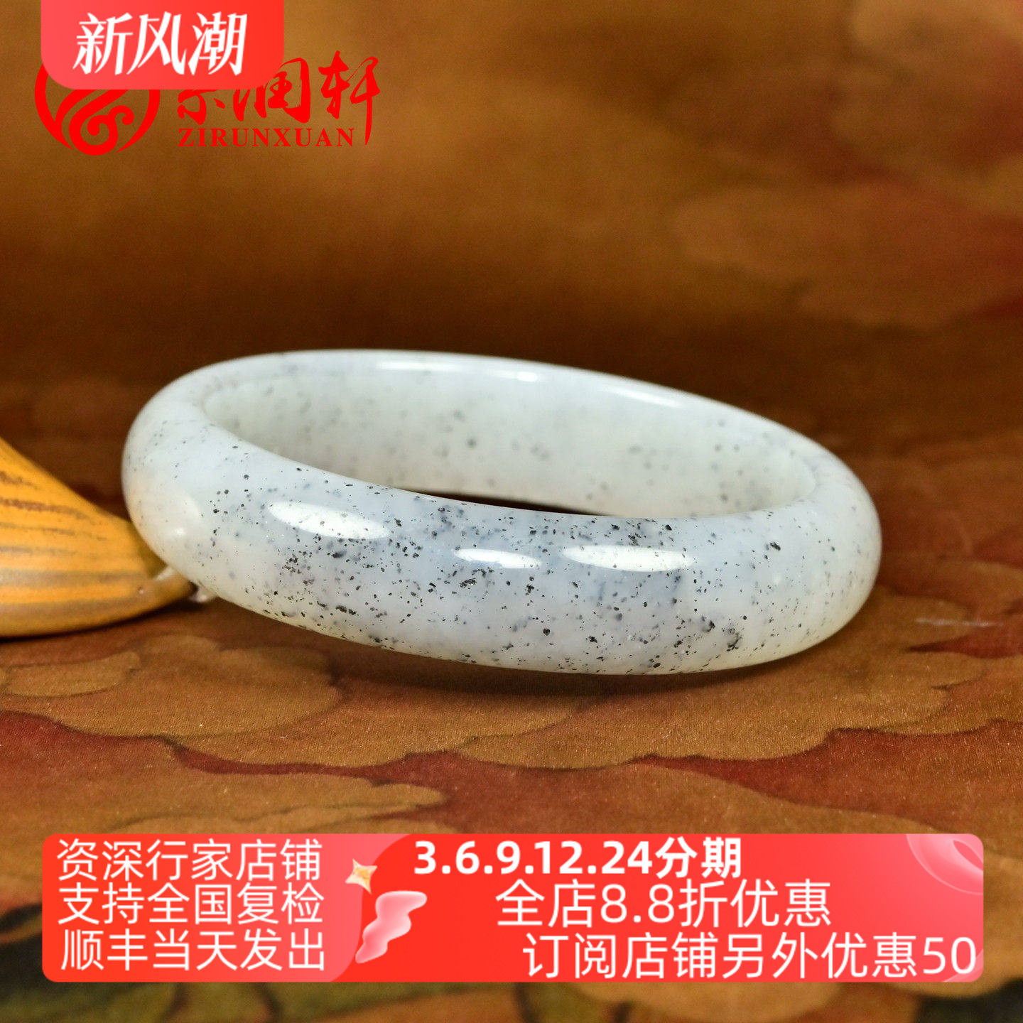 和田玉籽料青花手镯白底点墨籽镯