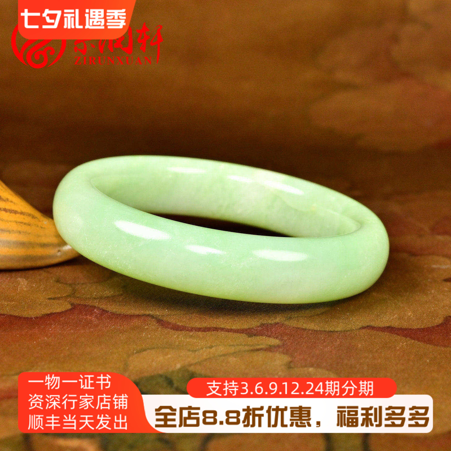 和田玉翠青山流水手镯罕见白沁皮