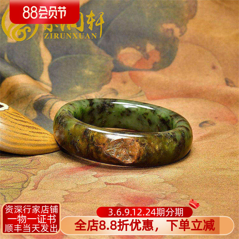 紫润轩新疆和田玉红皮碧玉山流水料手镯55MM宽版俏色水草花珍品