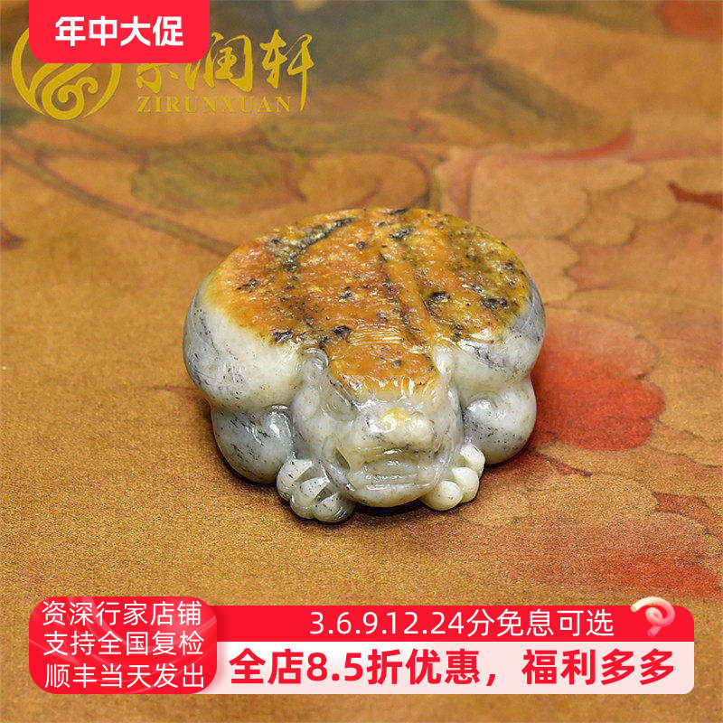 紫润轩新疆和田玉籽料龙龟吊坠虎皮满皮灵龟独籽守护挂件衣锦荣归