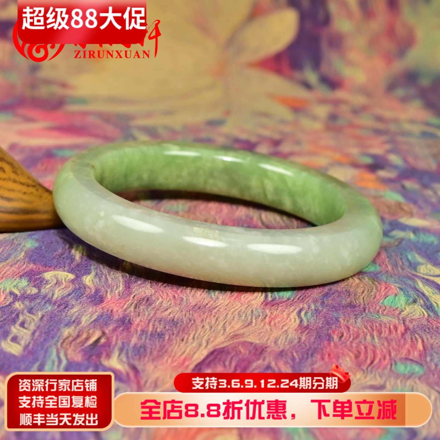 和田玉翠青手镯且末料山流水