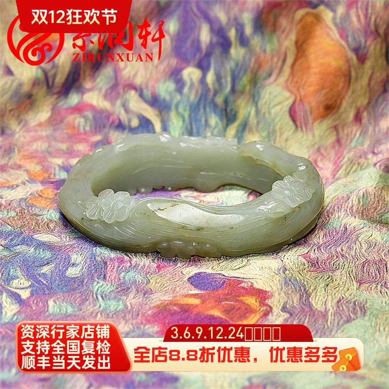 紫润轩新疆和田玉手镯60 8MM籽料青白玉随形苏工雕花梅花玉镯精品
