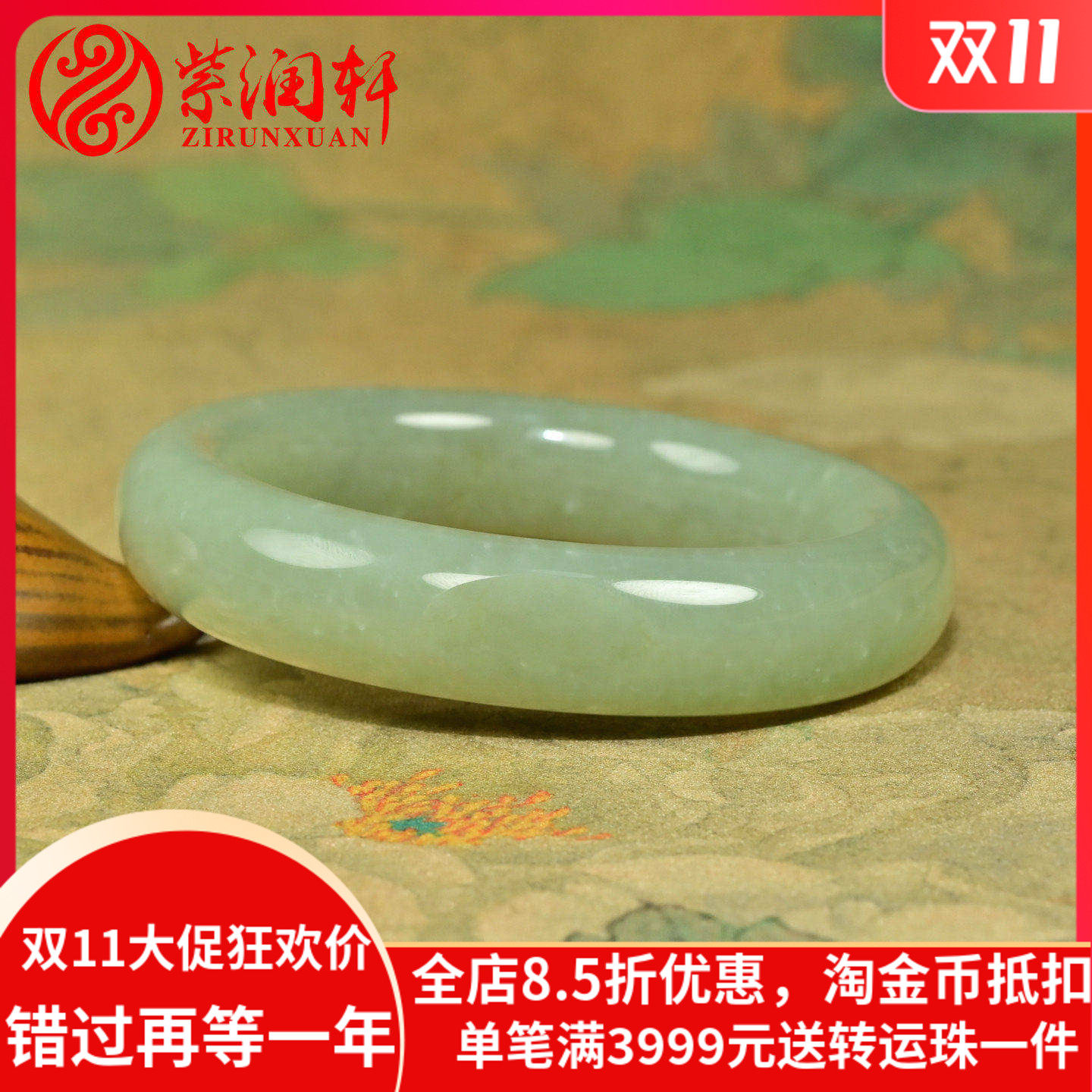 和田玉青白玉籽料手镯肥厚条留皮