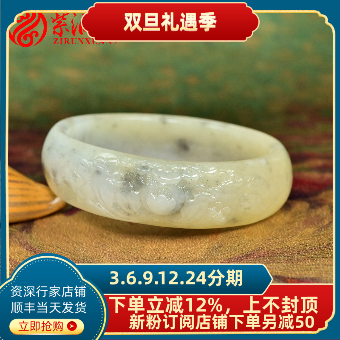 紫润轩新疆和田玉三色手镯糖白飘青花雕花牡丹花玉镯59MM女神款