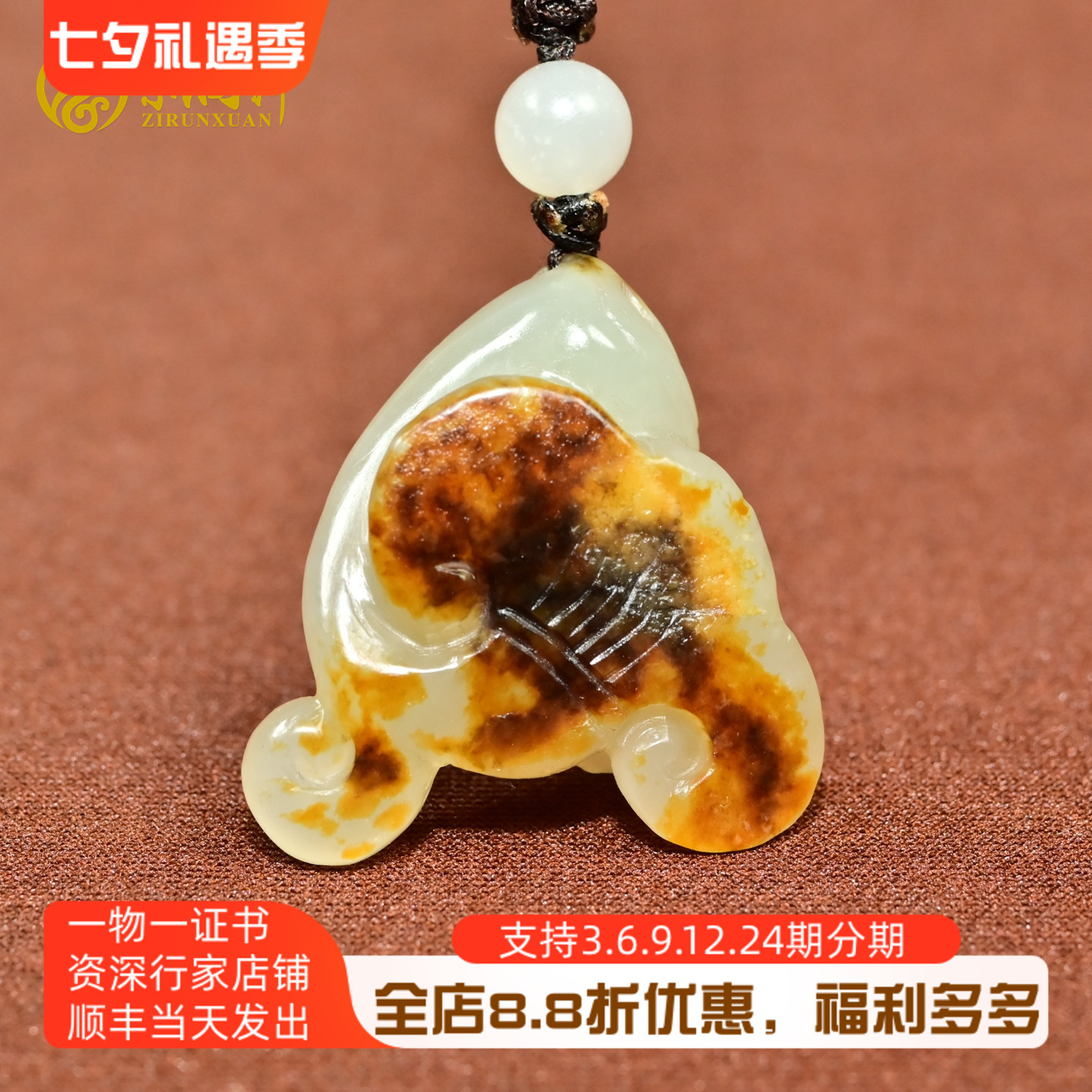 和田玉籽料如意吊坠青白聚枣红皮