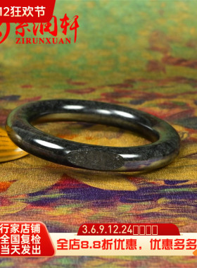 和田玉墨玉籽料手镯肥厚圆条玉镯