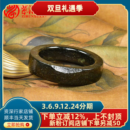 新疆和田玉黑青方条籽料手镯