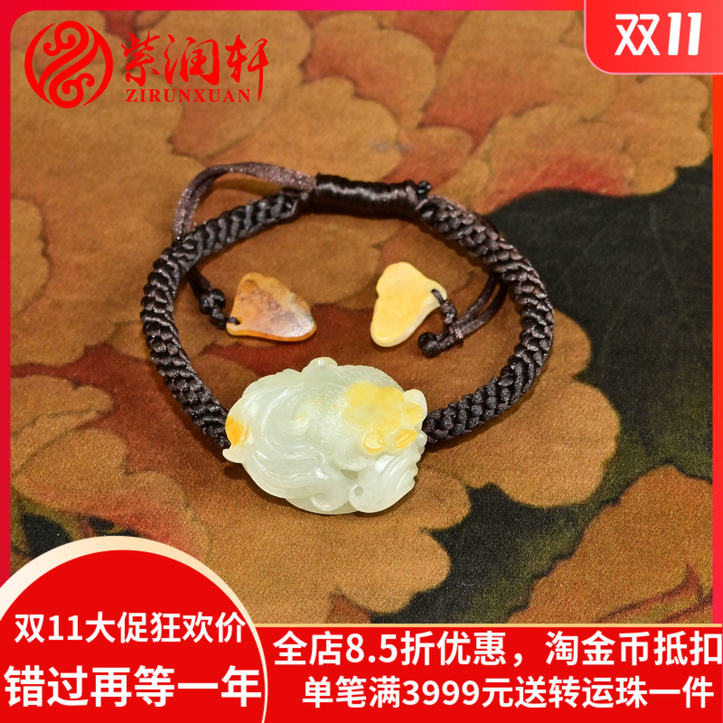 和田玉籽料白玉金鱼手牌手链独籽