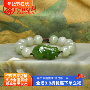 紫润轩新疆和田玉青白喜庆籽料手链碧玉貔貅守护手串菠菜绿男女款