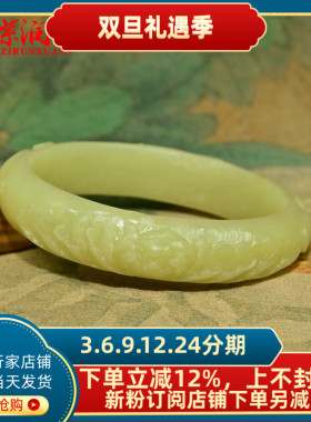 和田玉黄玉手镯若羌黄口凤穿牡丹