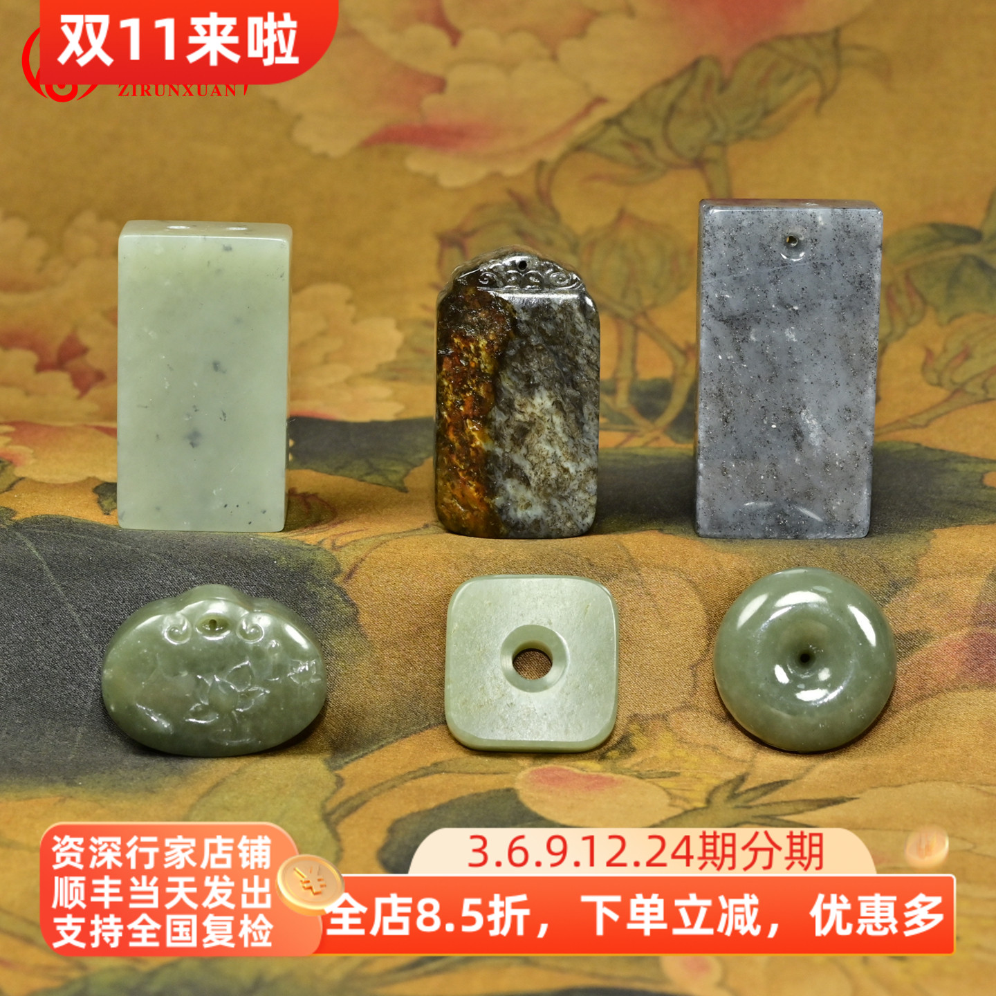 紫润轩新疆和田玉籽料无事牌吊坠平安扣洒金皮枣红皮玉坠一物一拍