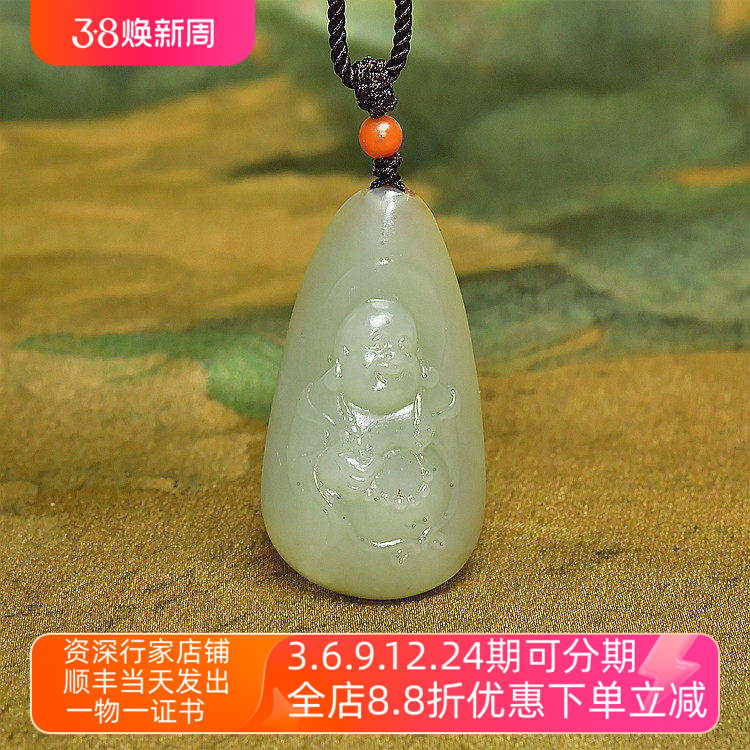 紫润轩新疆和田玉籽料佛公吊坠高青白洒金皮玉籽料弥勒佛笑佛挂件