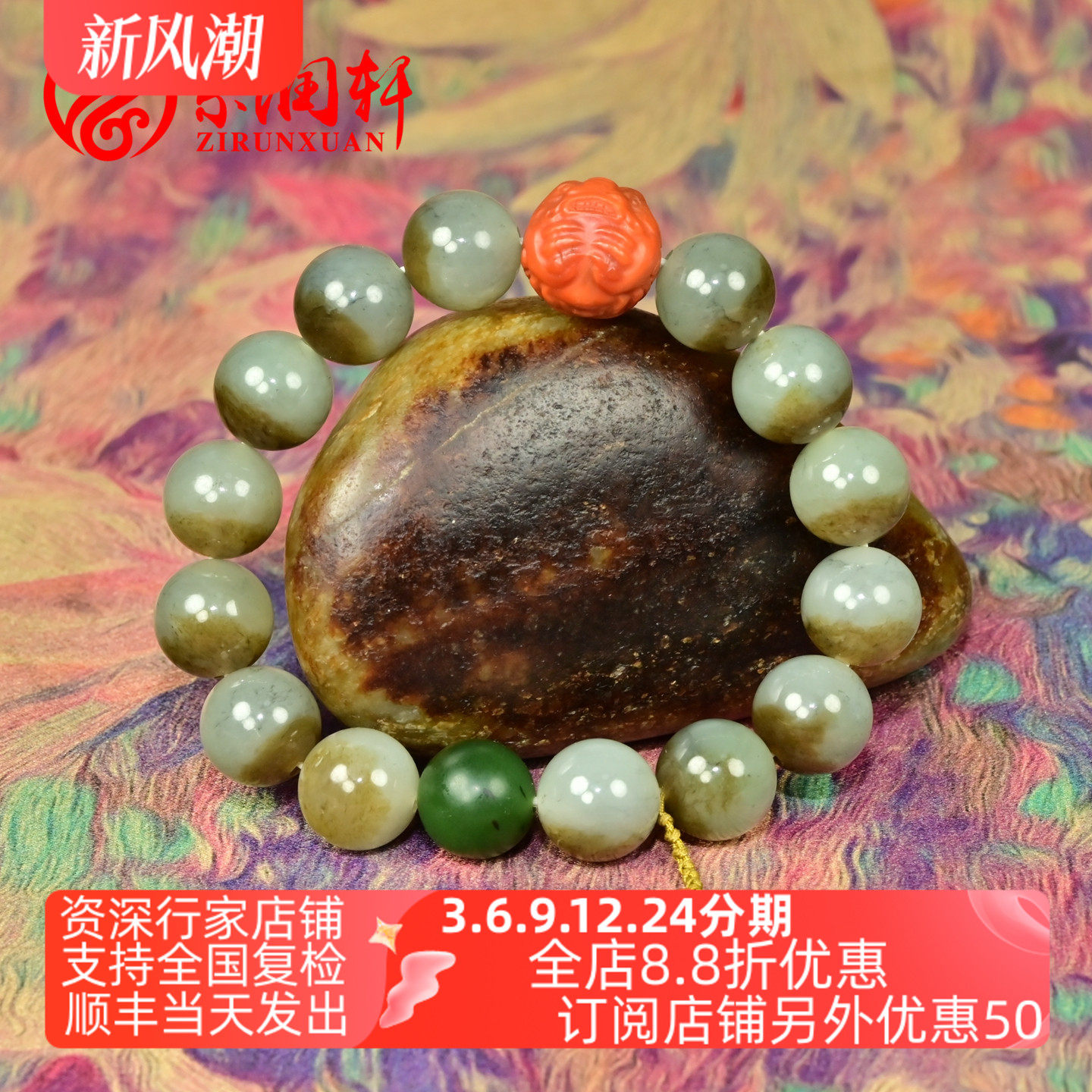 和田玉糖青白手链山流水闪青花