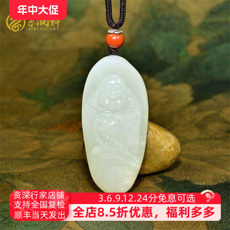 和田玉籽料佛公吊坠高白独籽笑佛