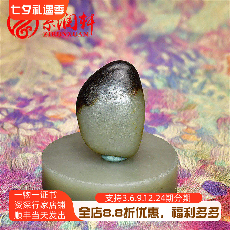 紫润轩新疆和田玉籽料青白玉独籽聚黑皮原石28g无修形玩料精品