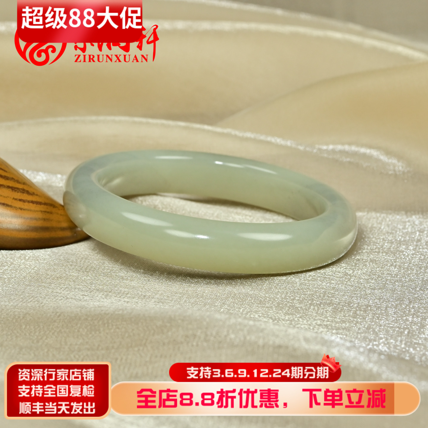 紫润轩新疆和田玉白底籽料手镯闪青花福镯玉镯58MM亚光精品传家级