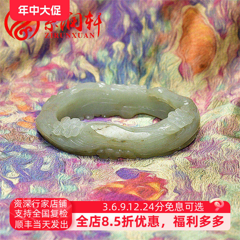 紫润轩新疆和田玉手镯60 8MM籽料青白玉随形苏工雕花梅花玉镯精品
