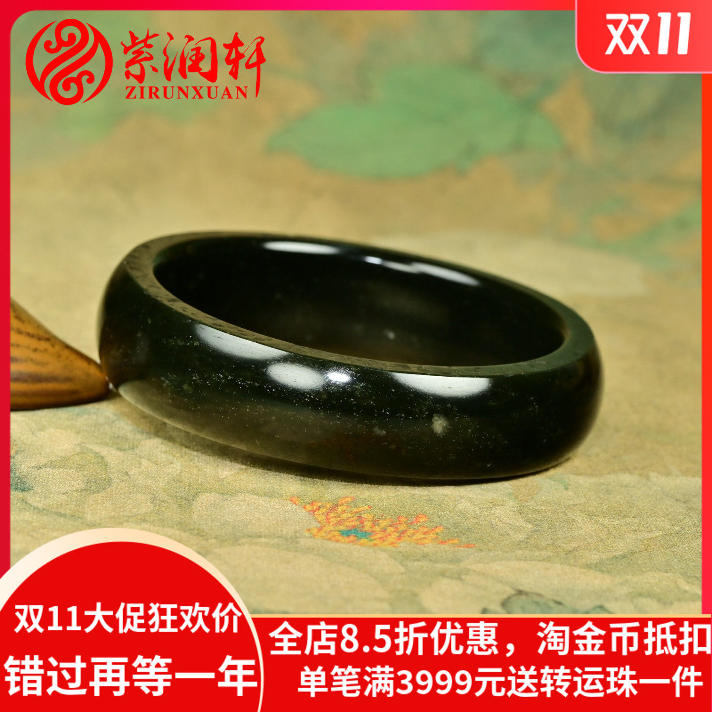 紫润轩新疆和田玉黑青籽料手镯宽版满皮随形玉镯61 2MM哑光传家级