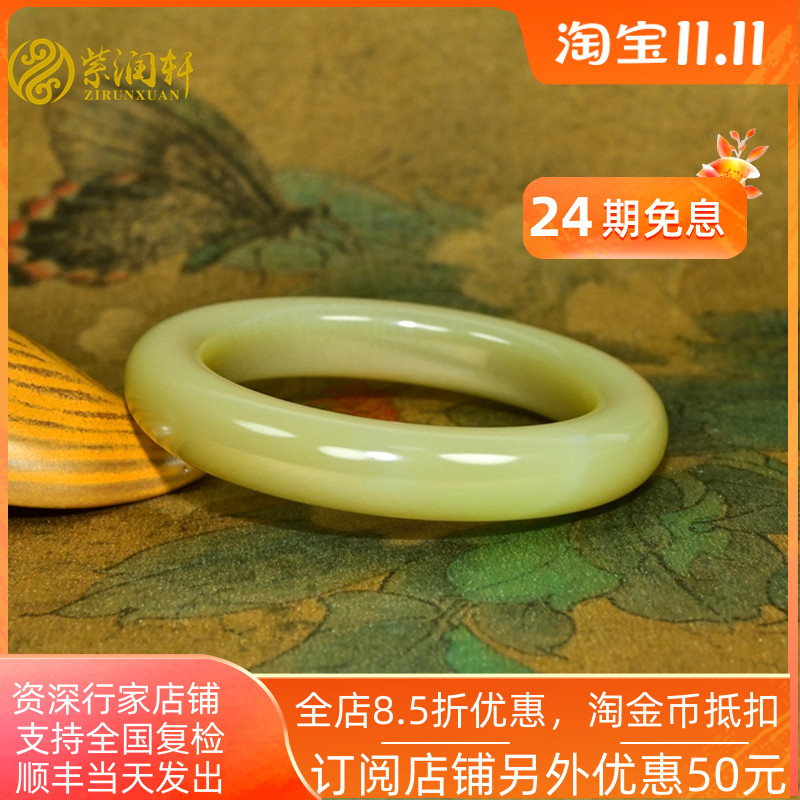 紫润轩新疆和田玉糖玉手镯且末料冰底蜜糖53 5MM哑光珍藏传家级