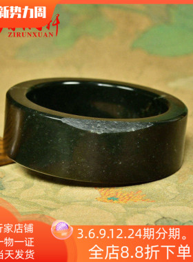 和田玉黑青籽料手镯超宽版留皮
