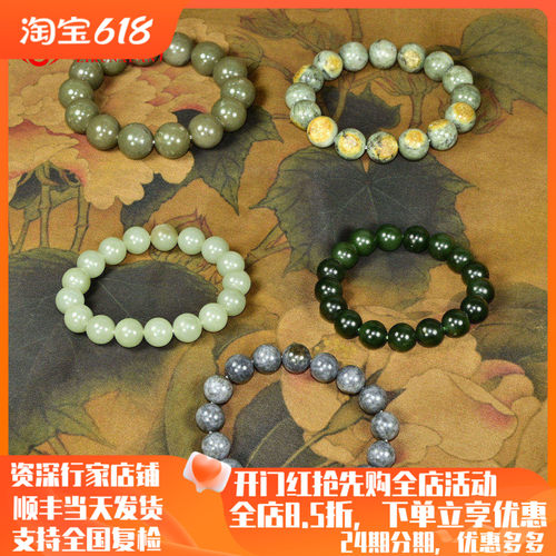 紫润轩新疆和田玉籽料手链青花青白碧玉黄沁皮洒金皮手串一物一拍