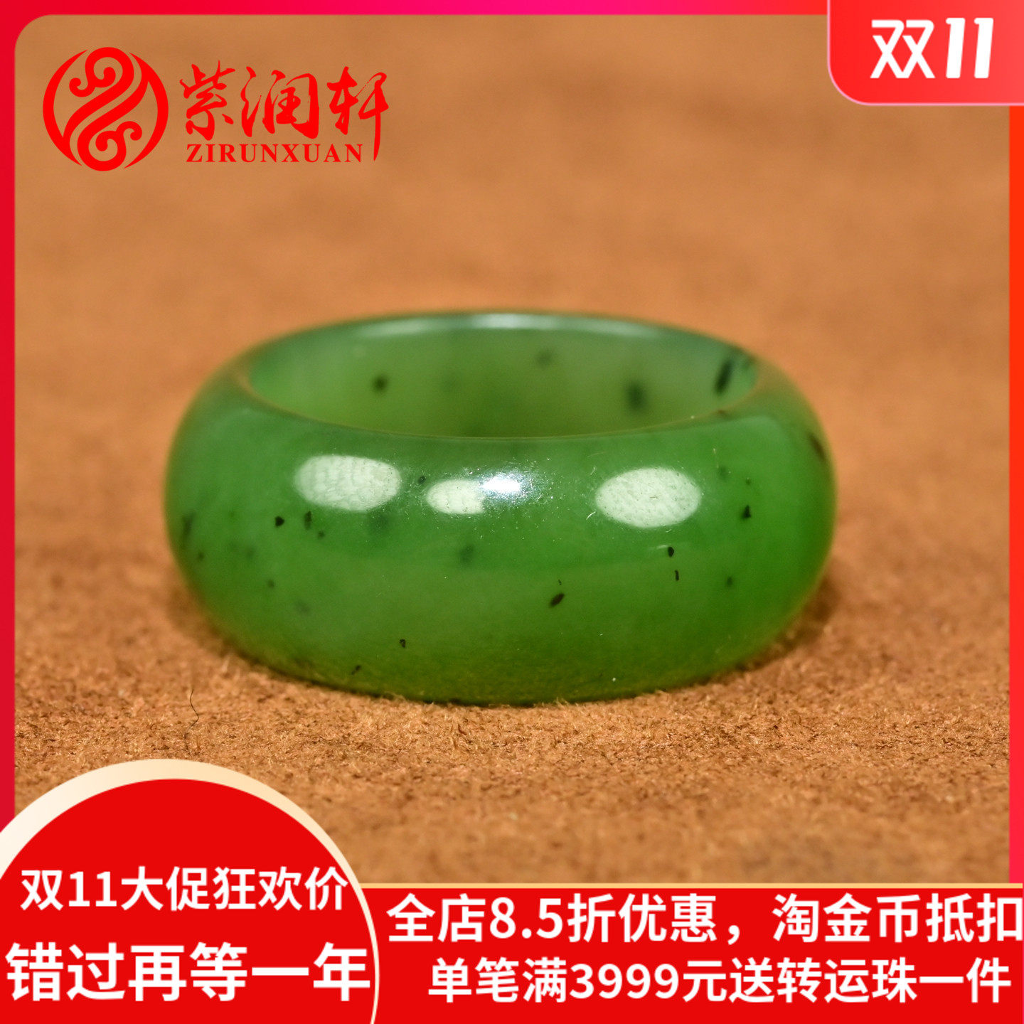 和田碧玉籽料戒指菠菜绿素面指环