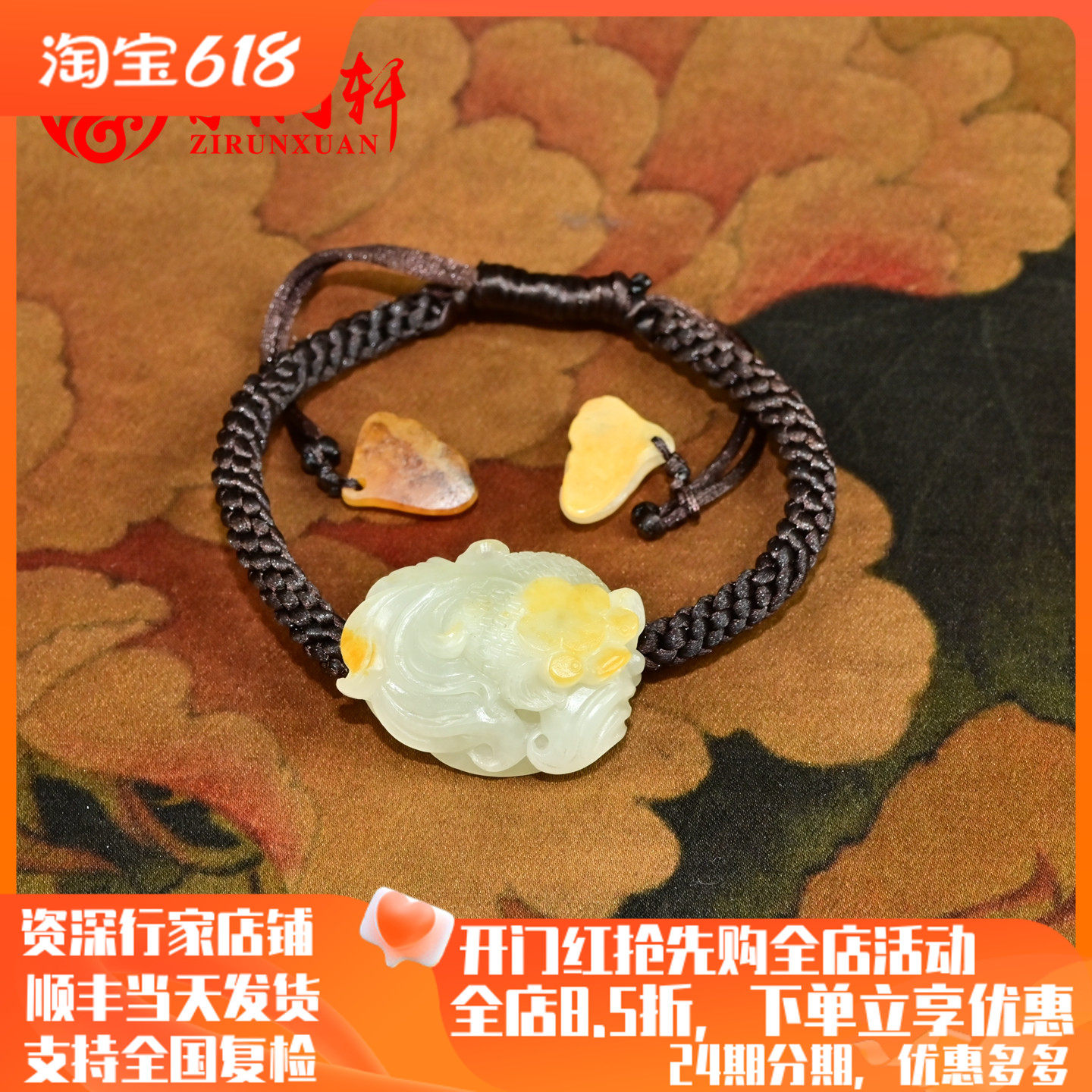 紫润轩新疆和田玉籽料白玉金鱼手牌手链洒金皮金玉满堂鸿运当头