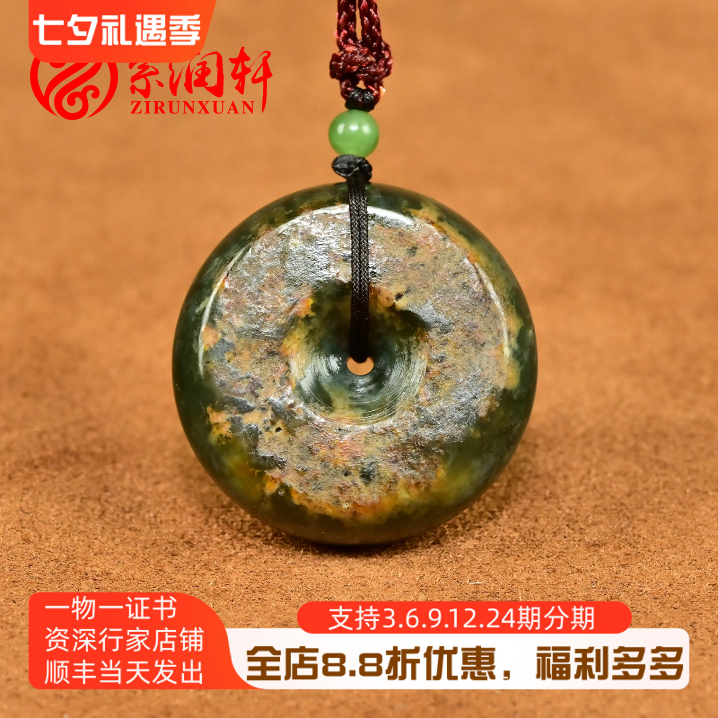 紫润轩新疆和田玉红沁皮籽料平安扣沙枣青满皮独籽吊坠哑光收藏级