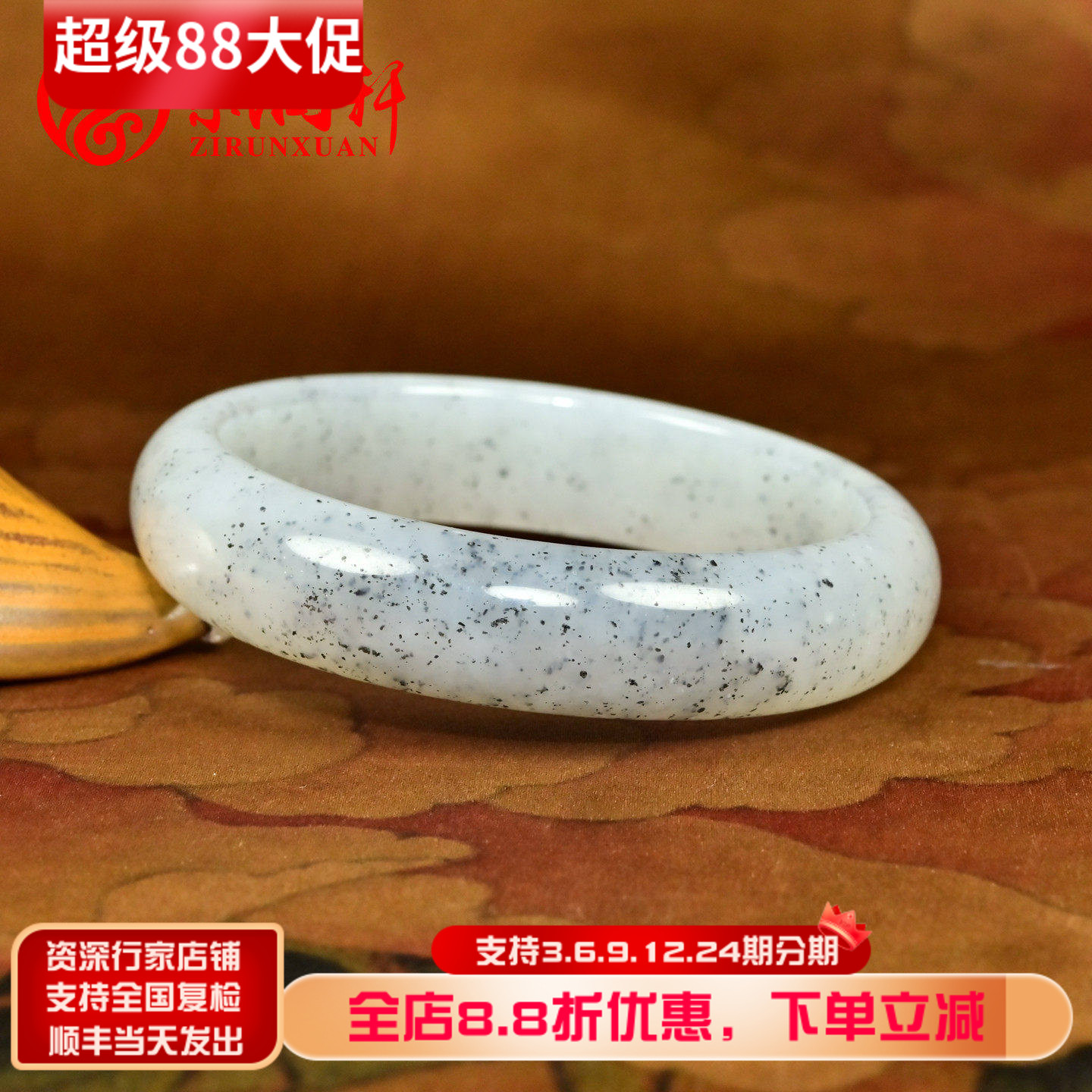 和田玉籽料青花手镯白底点墨籽镯