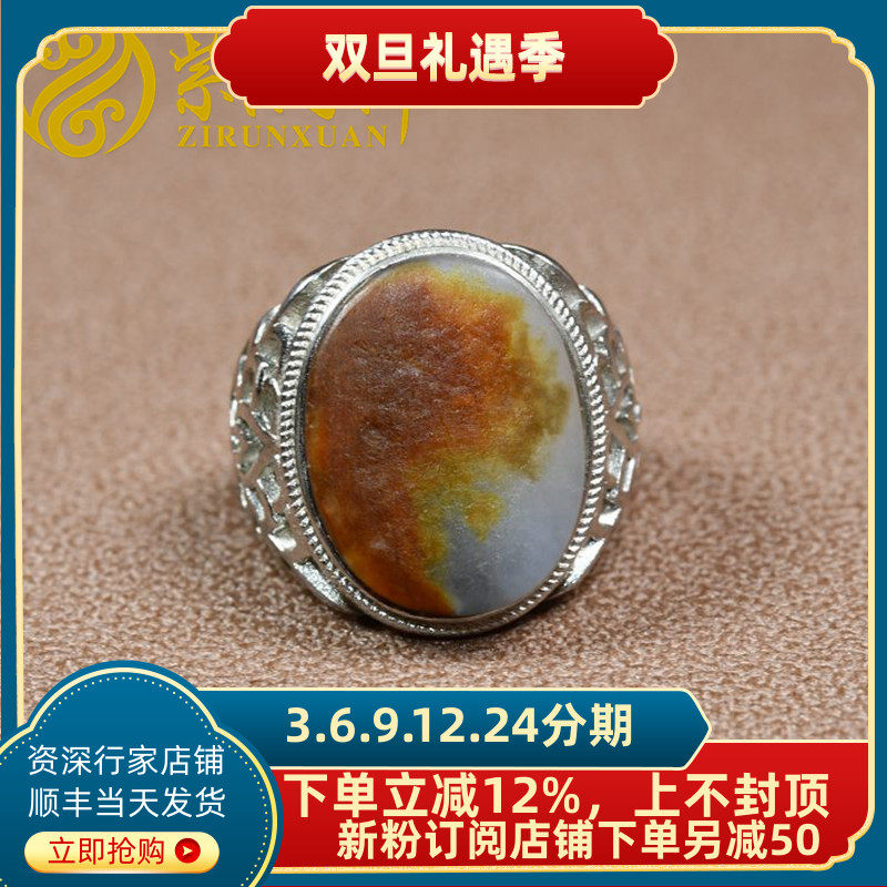 紫润轩新疆和田玉青花枣红皮籽料戒指镶嵌925银指环男女款收藏级