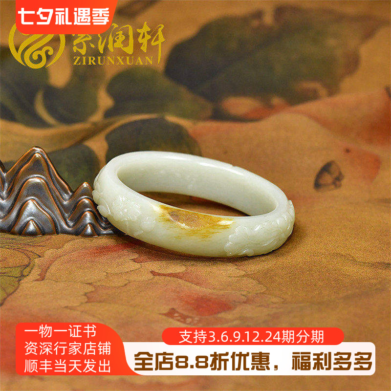 紫润轩新疆和田玉青白玉籽料手镯苏工莲花聚黄皮荷花53MM连年有余