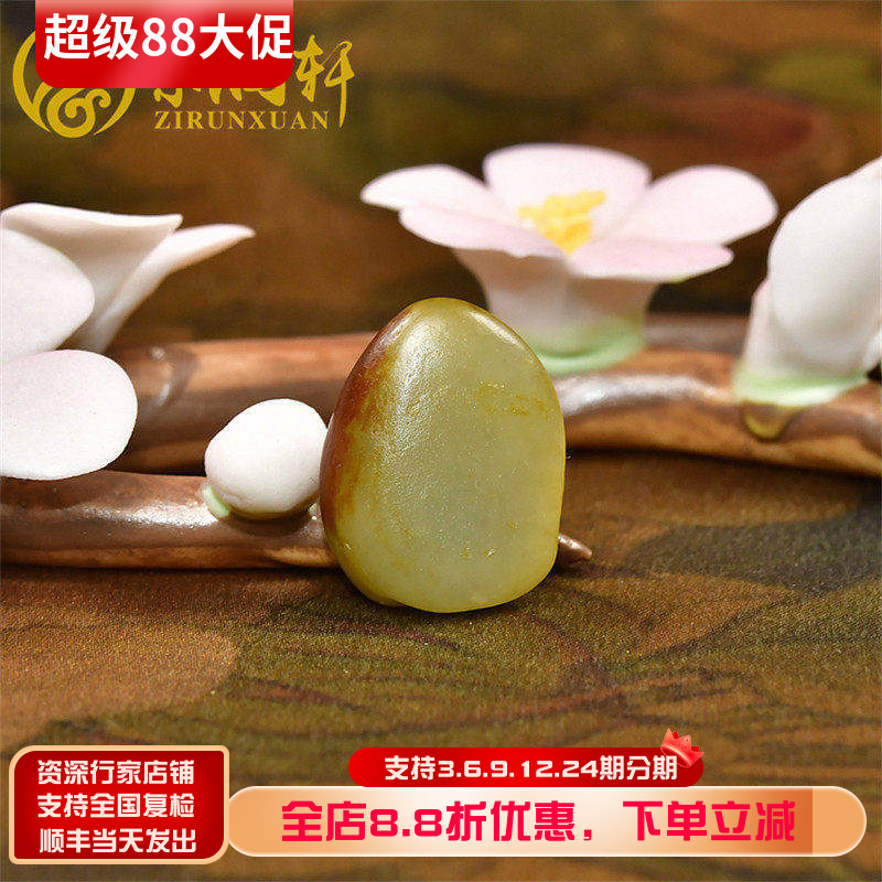和田玉青白玉聚红皮籽料原石玩料