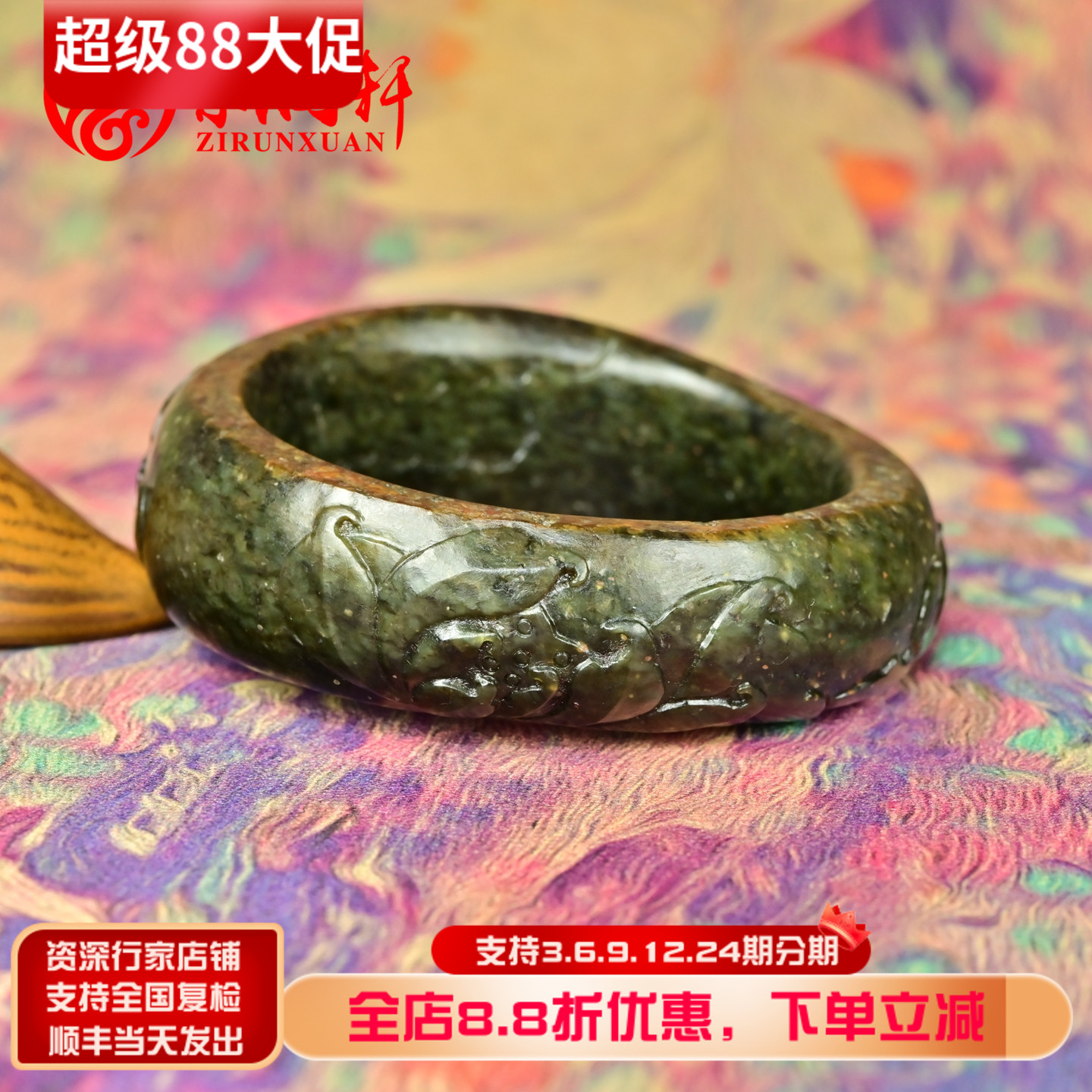 紫润轩新疆和田玉黑青满皮籽料手镯红沁皮莲花镯57 8MM哑光传家级