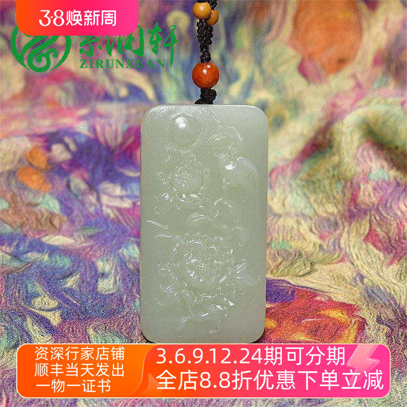 紫润轩新疆和田玉白玉籽料牡丹花吊坠喜鹊方形玉坠传家级