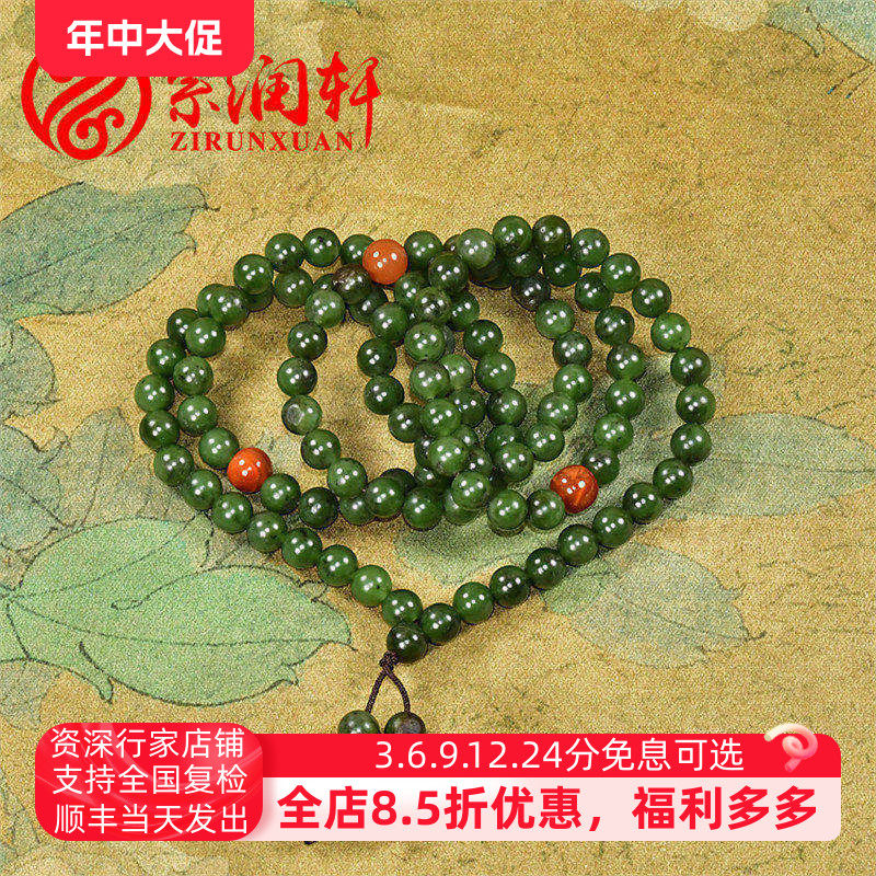 紫润轩新疆和田玉碧玉籽料108手串念珠8手链菠菜绿留皮项链