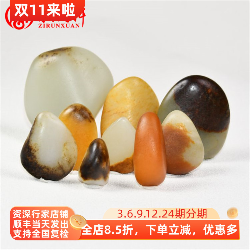 紫润轩新疆和田玉籽料原石白玉黄沁红皮黑皮独籽吊坠玩料挂件原籽