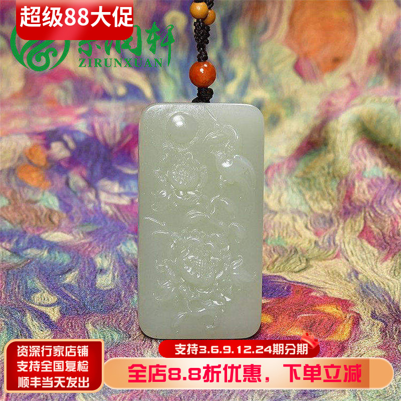 紫润轩新疆和田玉白玉籽料牡丹花吊坠喜鹊方形玉坠传家级