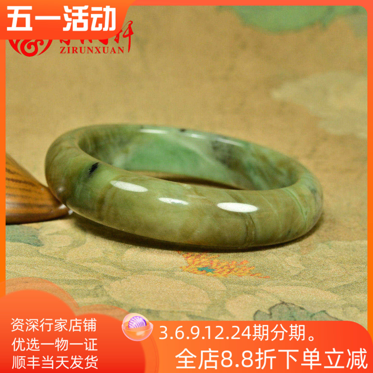 紫润轩新疆和田玉手镯且末黑羊洞糖飘翠绿玉镯 61.5MM哑光传家级