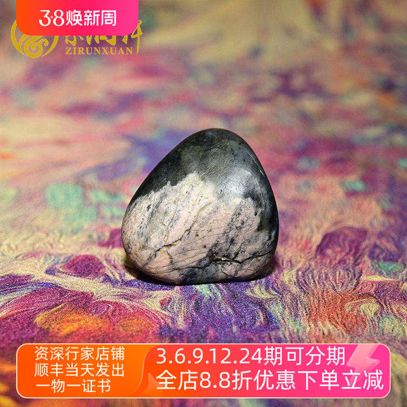 紫润轩新疆和田玉天然籽料桃花玉聚墨青花原石特色玩料吊坠挂件