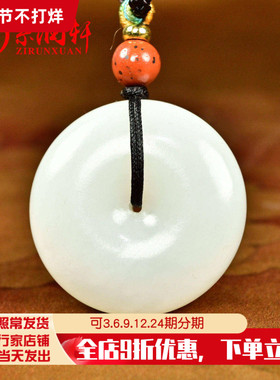 紫润轩新疆和田玉白玉平安扣吊坠且末料羊脂玉素面玉璧男女款精品
