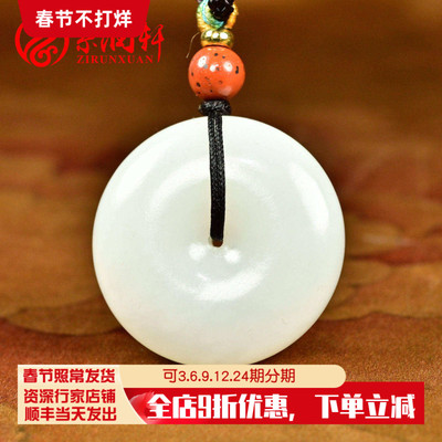 和田玉白玉平安扣吊坠且末料羊脂