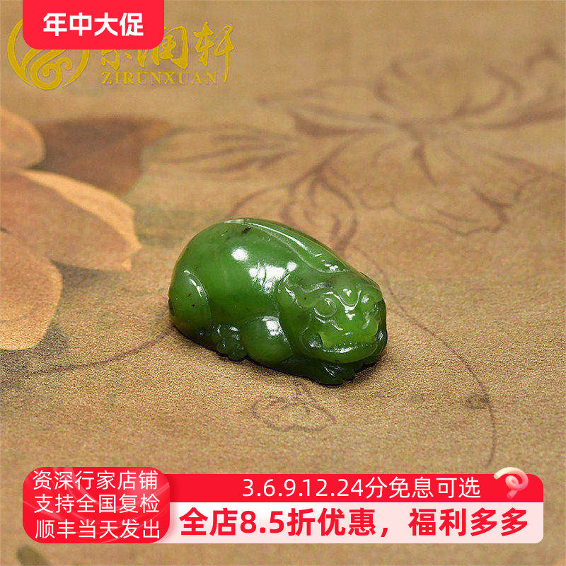 紫润轩新疆和田玉碧玉菠菜绿貔貅玛纳斯籽料吊坠守护挂件玉坠珍品