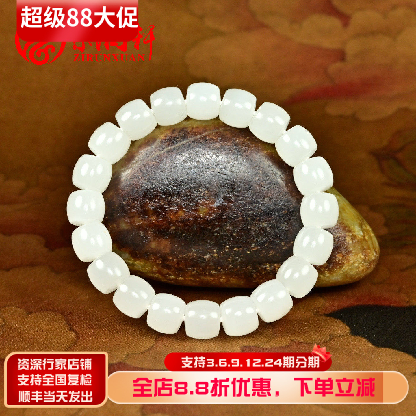 和田玉白玉手链老型珠直切9×10图片