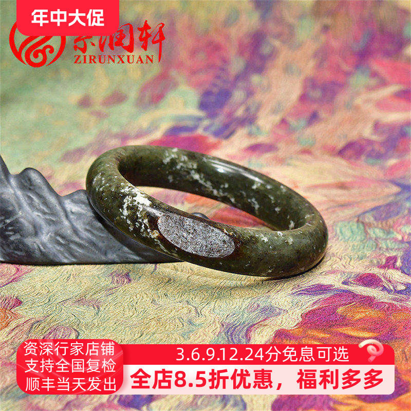 紫润轩新疆和田玉青玉籽料手镯聚枣红皮飘雪花棉籽镯57 8MM女神款