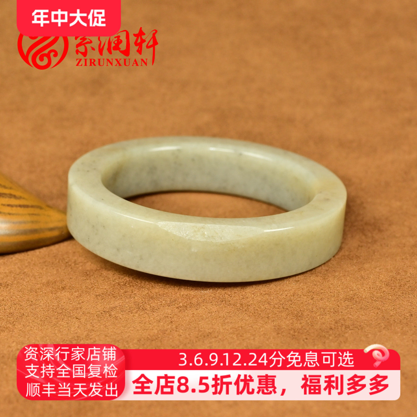 紫润轩新疆和田玉糖粉沁籽料手镯方条清水皮56.5MM飘青花色传家级