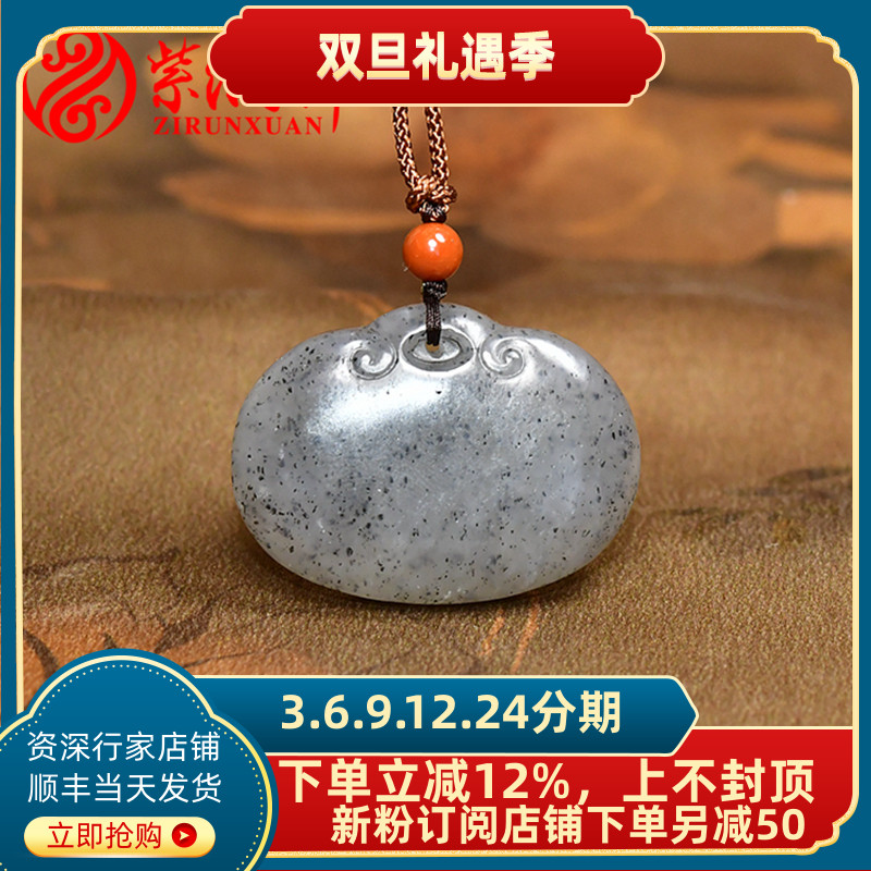 紫润轩新疆和田玉籽料玉锁吊坠青花如意锁长命锁宝宝锁亚光男女款