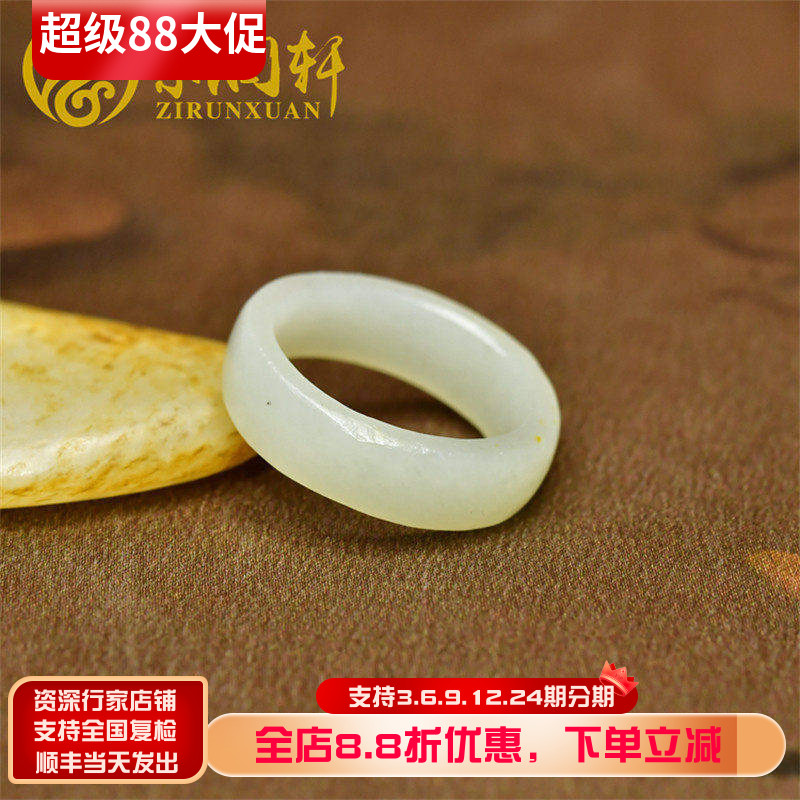 和田玉高青白籽料戒指图片