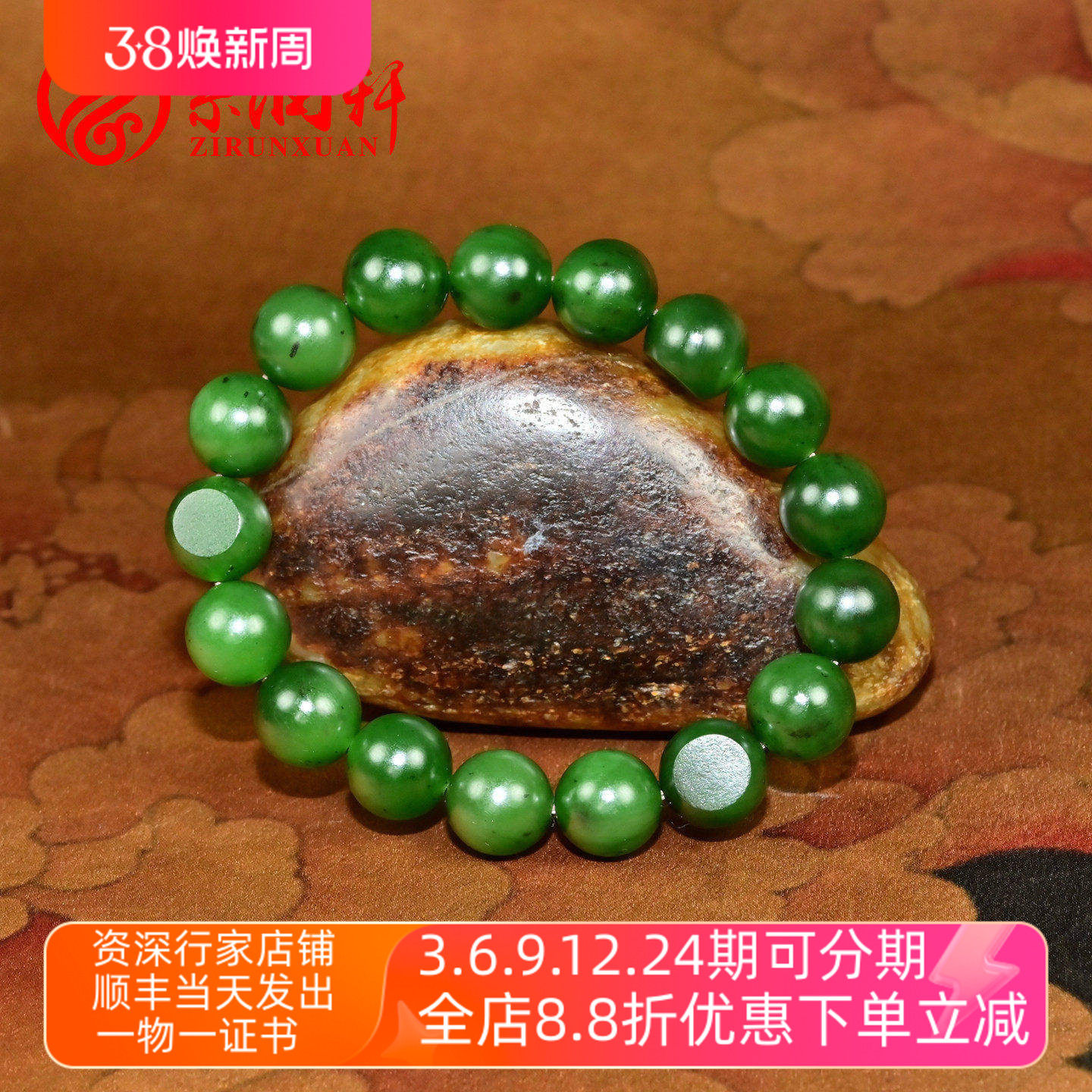 紫润轩新疆和田玉碧玉籽料手链菠菜绿11 8MM圆珠手串留皮男女款